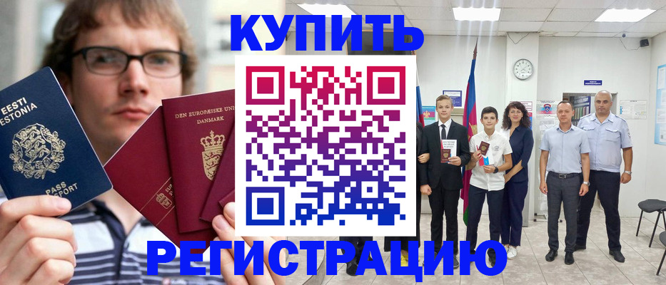 прописка для школы в Омской области