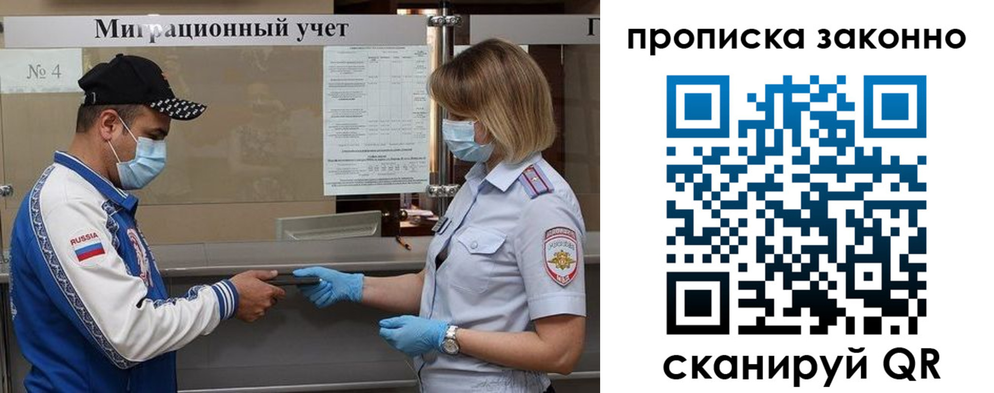 регистрация в Омской области