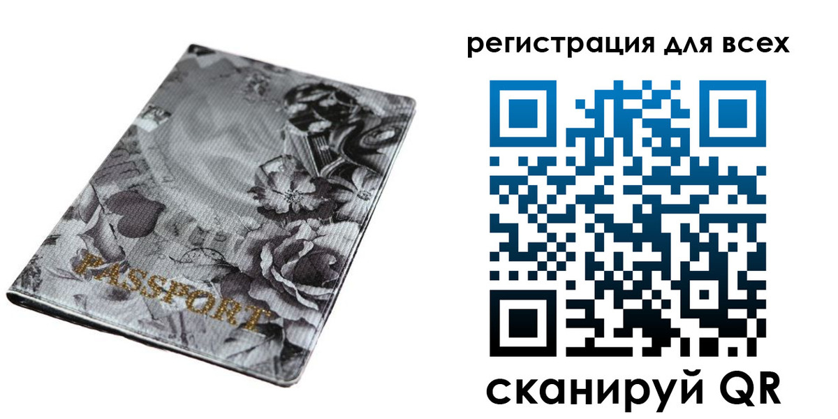 временная регистрация собственник в Омской области