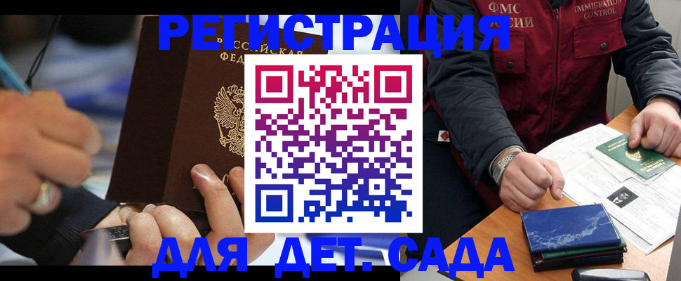 регистрация для школы в Омской области