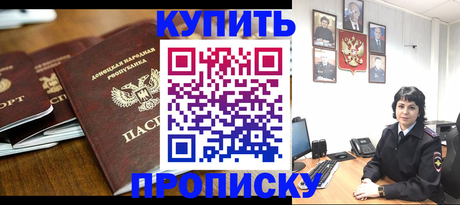 временная регистрация для школы в Омской области