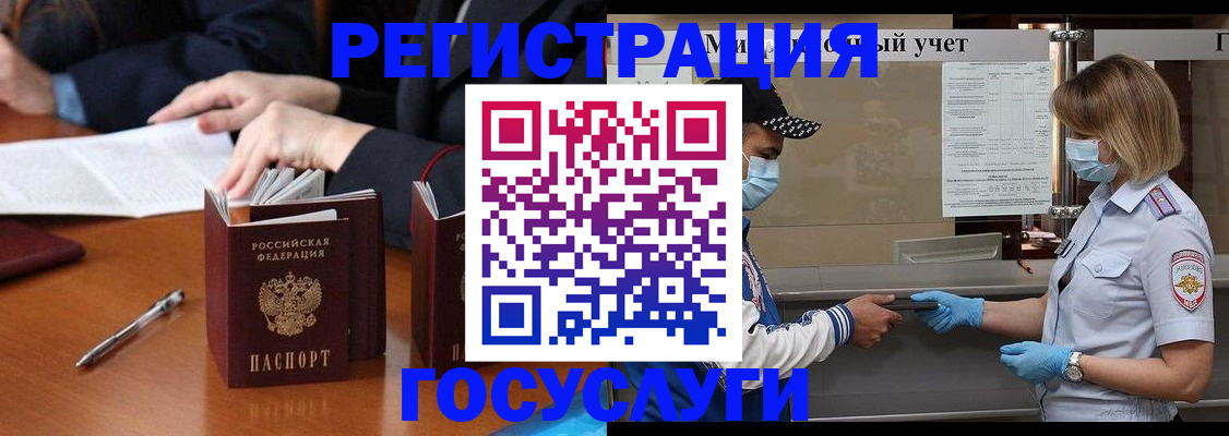 временная регистрация поиск в Омской области